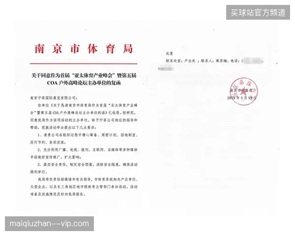 劳伦斯体育峰会观点交锋：数字权益如何平滑对接线下赛事入场核销流程
